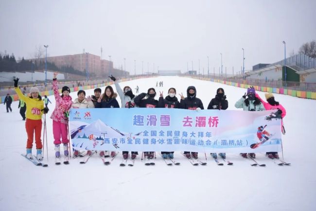 西安市全民健身冰雪趣味运动会（灞桥站）举行